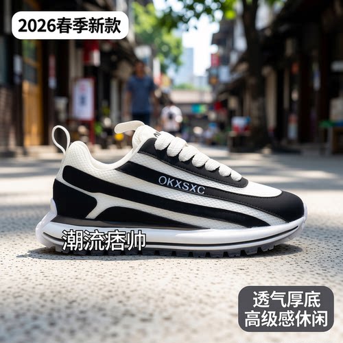 2026夏季透气厚底网面休闲鞋男鞋