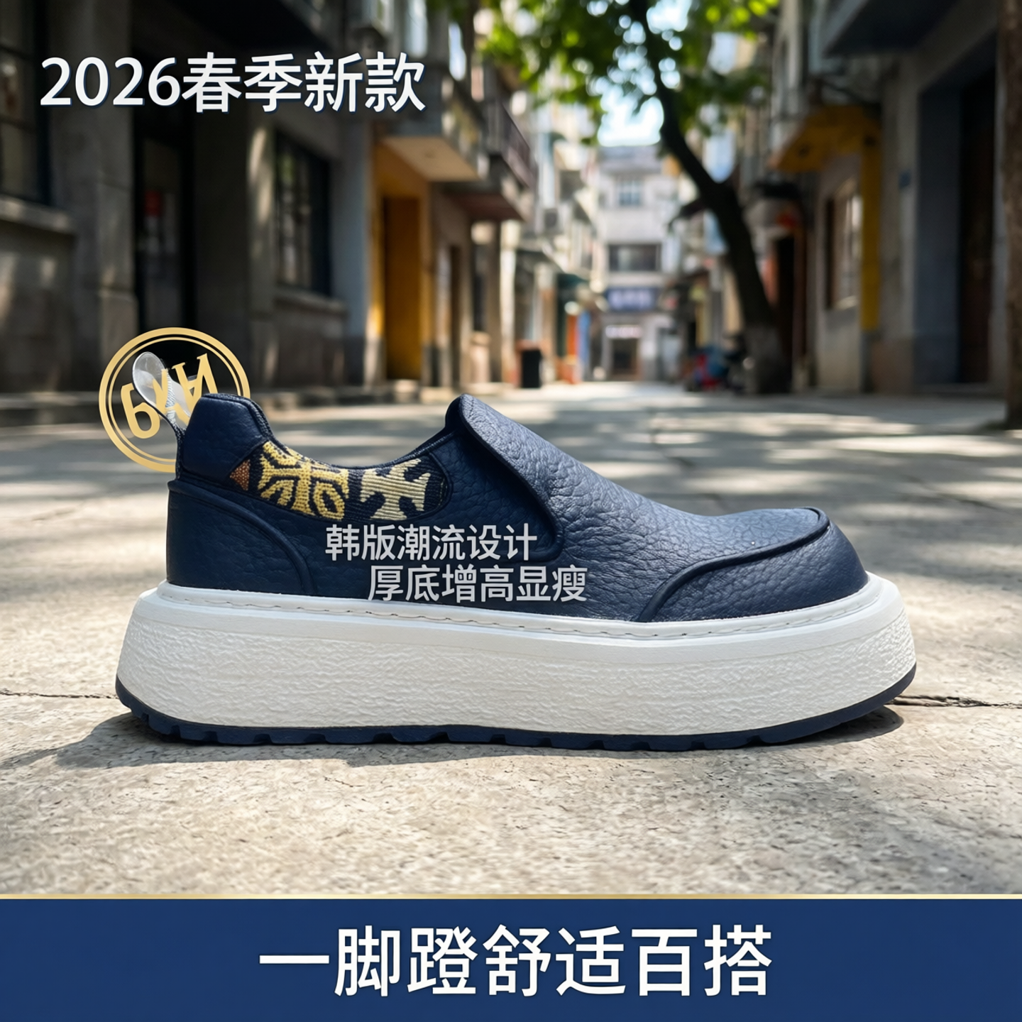 2026春季新款潮流韩版厚底增高皮面白色板鞋德一脚蹬比大头男鞋