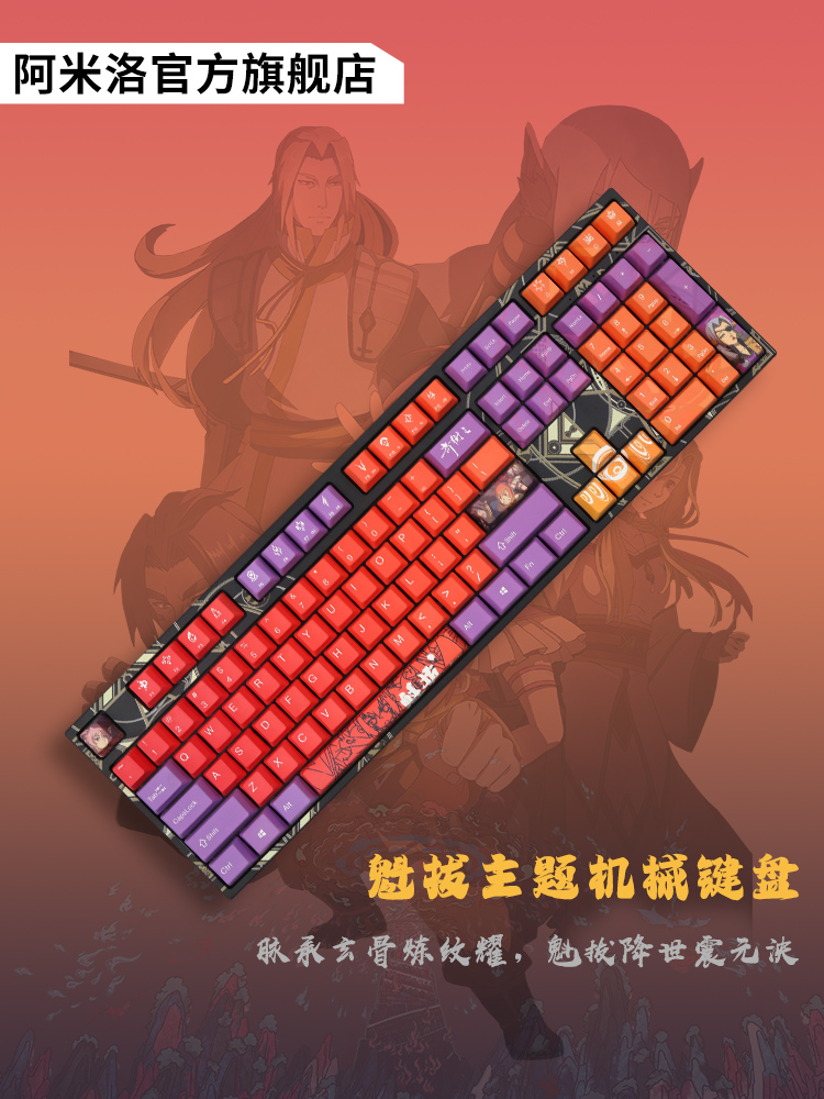 varmilo阿米洛ma108 v2魁拔白灯