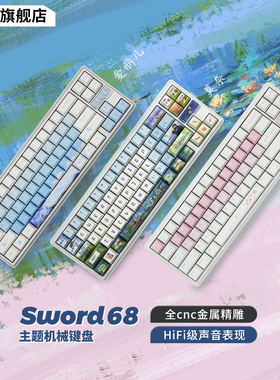 varmilo阿米洛Sword68金属机械键盘CNC三模热插拔爱丽儿 莫奈早樱
