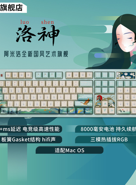 varmilo阿米洛 洛神机械键盘蓝牙三模热插拔无线办公游戏电竞