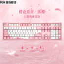 varmilo阿米洛樱花机械键盘无线落樱蓝牙女生办公游戏电竞108
