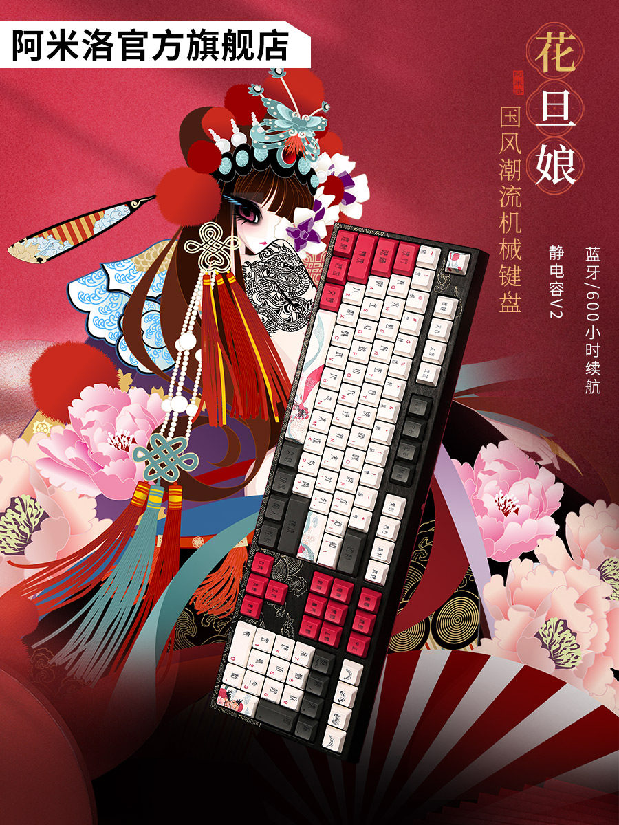 varmilo/阿米洛花旦娘机械键盘女生办公有线台式w静电容游戏电竞