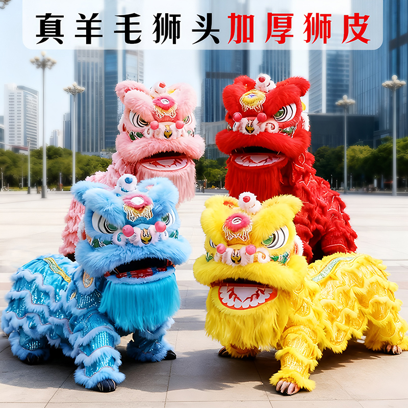 舞狮道具南狮醒狮全套成人澳洲羊毛狮头仿毛狮皮双人表演婚房布置