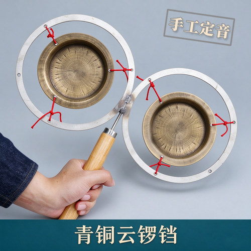 响铜青铜云锣二星锣双音阴阳锣双环青铜高低锣叮当道场锣马锣档子