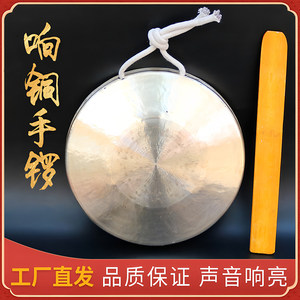 【厂家直销】高中低音响铜手锣