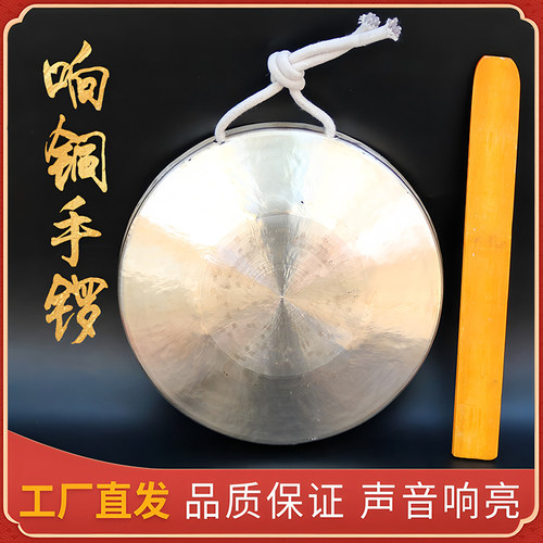 【厂家直销】高中低音响铜手锣