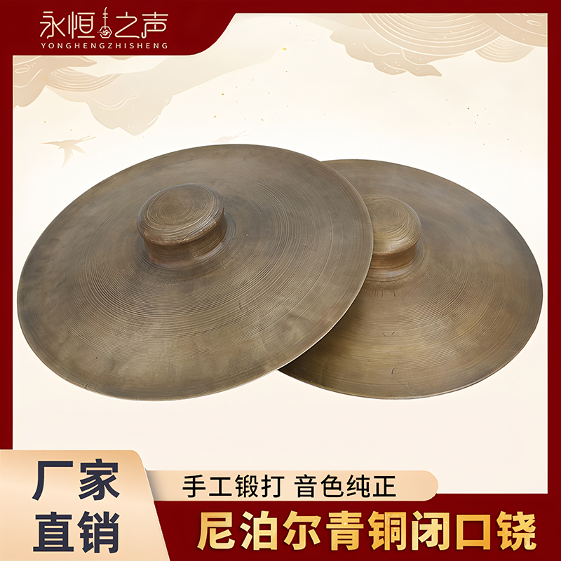 【甄选青铜闭口铙】30cm27公分老式铜铙道士铙手工铙乐器厂家直销