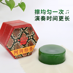 阿丙高级无尘松香专业二胡板曲胡大小提琴拉弦乐器专用松香块阿炳