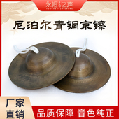 15公分老式 手工锻打青铜京镲 铜镲大中小京镲川镲水镲厂家直销