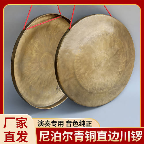 【尼泊尔青铜直边川锣】35公分40cm老式铜锣川剧锣矮边高音锣大锣