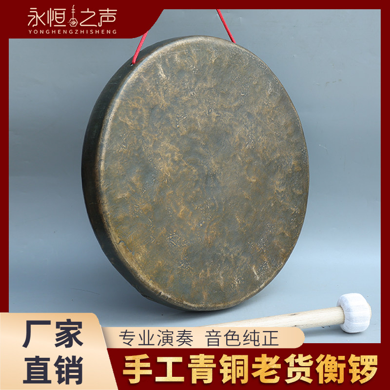 【青铜老货衡锣】34公分36cm圆边平面锣青铜锣高音大锣卷边平底锣