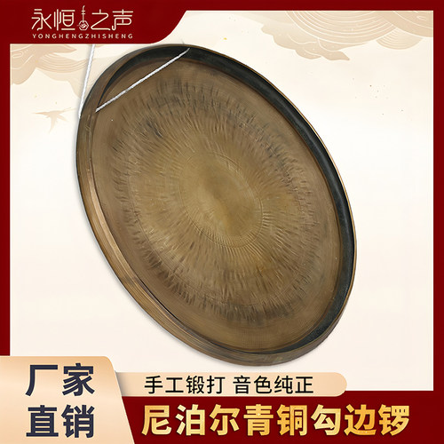 【手工锻打青铜勾边锣】35cm40公分卷边川锣川剧锣平底矮边高音锣