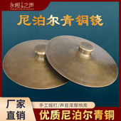 铜铙道士大铙厂家直销 闭口铙27cm青铜乐器老式 传统尼泊尔青铜