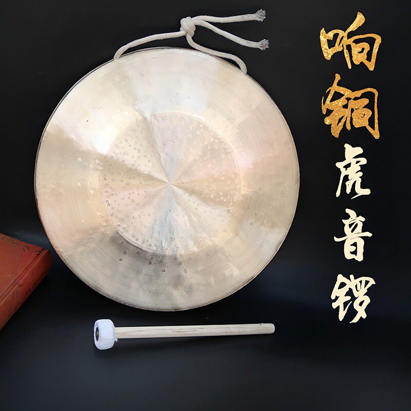 专业纯铜铜锣高中低音虎音锣手锣大小苏锣戏曲剧团响铜锣京锣武锣