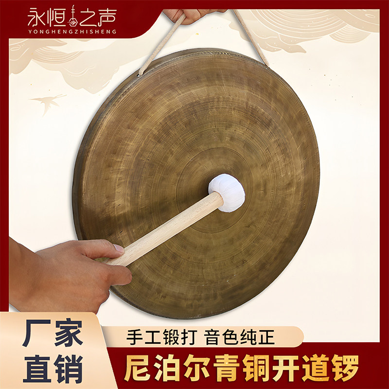 【尼泊尔青铜开道锣】红白喜事庆典专用大锣抄锣架子铜锣厂家直销