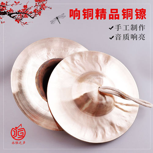 大京专业精铜小帽腰鼓镲
