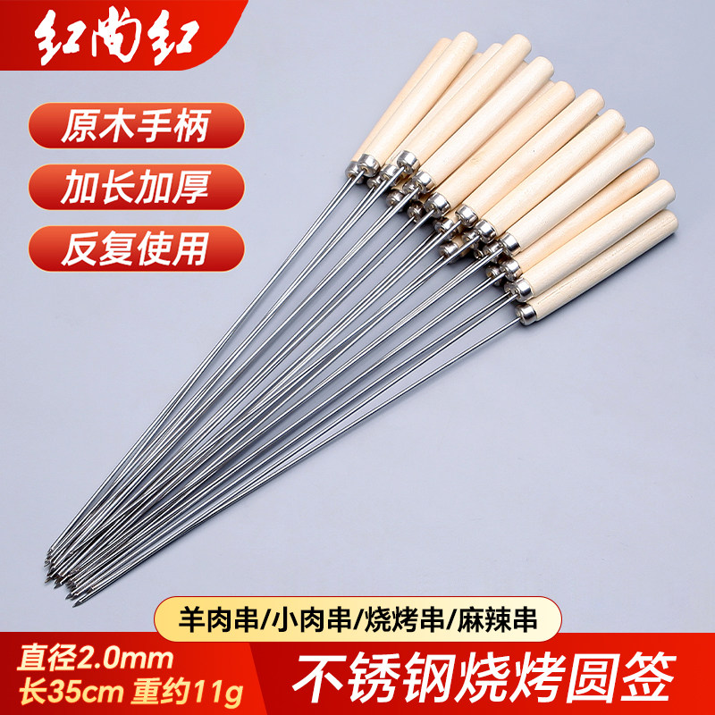 不锈钢木柄烧烤签子羊肉串烤串签子烧烤铁签子烤针工具圆签批发装