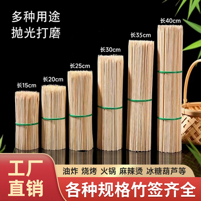 竹签一次性烧烤签子商用批发
