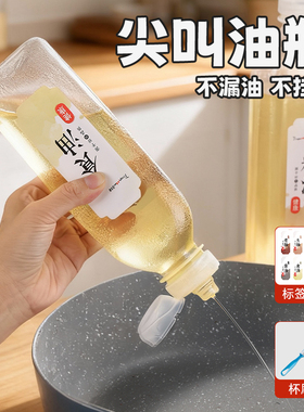 尖叫油瓶调料分装瓶酱油醋瓶挤压瓶加厚食品级PP5防漏塑料喷油瓶