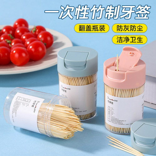 一次性双头牙签竹制扣牙剔牙神器家用罐装便携餐厅饭店瓶装水果签