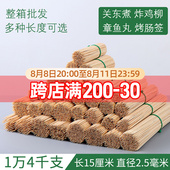 竹签15cm 2.5mm烤肠热狗香肠鸡排关东煮一次性竹签子油炸鸡柳