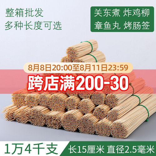 竹签15cm*2.5mm烤肠热狗香肠鸡排关东煮一次性竹签子油炸鸡柳