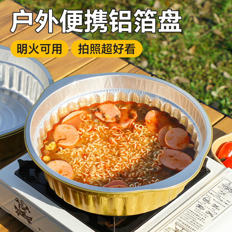 户外一次性卡式炉小火锅锡纸锅图片
