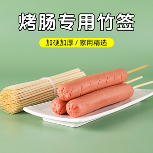 烤肠签子一次性家用火腿肠脆皮肠香肠烤串羊肉串空气炸锅专用工具