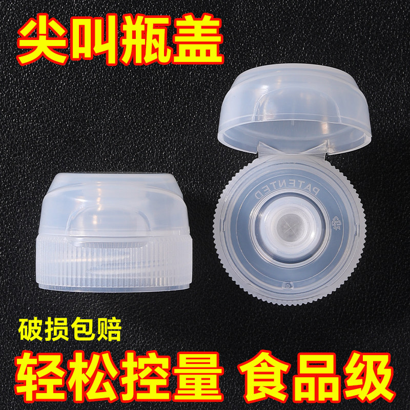 通用尖叫味全瓶盖子大口径食品级替换盖油壶防漏不挂油塑料盖子,餐饮具,防漏杯盖,淘宝优惠券,粉丝福利购,淘宝优惠卷
