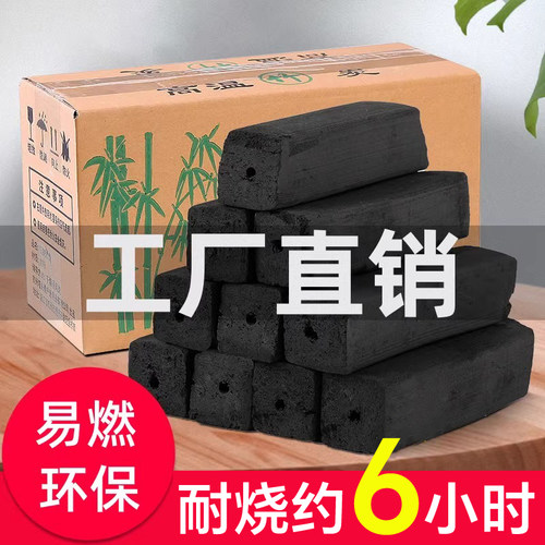 无烟烧烤碳户外高温果木炭