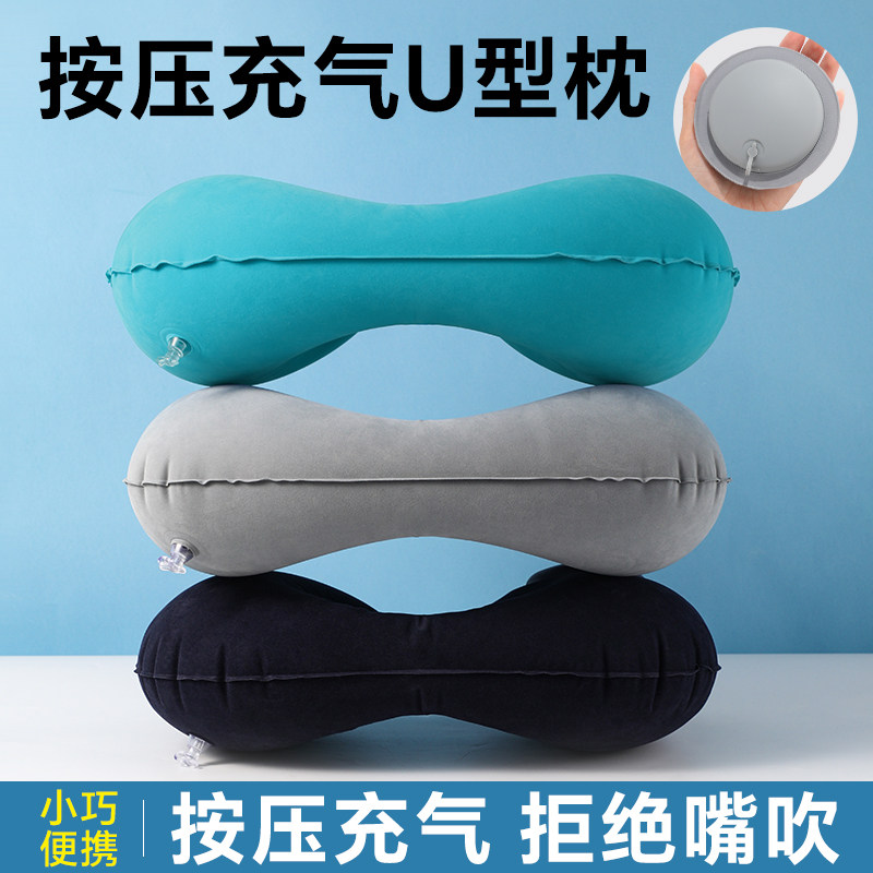 充气U型枕旅行枕按压便携式飞机高铁坐车出行睡觉神器护颈u型枕头
