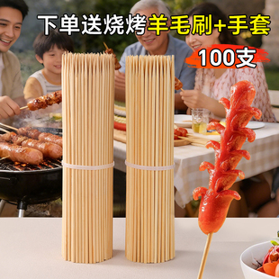 烤肠签子一次性儿童安全短款家用空气炸锅脆皮烤肠专用不扎嘴竹签