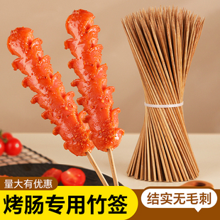 烤肠签子淀粉肠热狗香肠广东专用特硬碳化竹签一次性食品级短签字