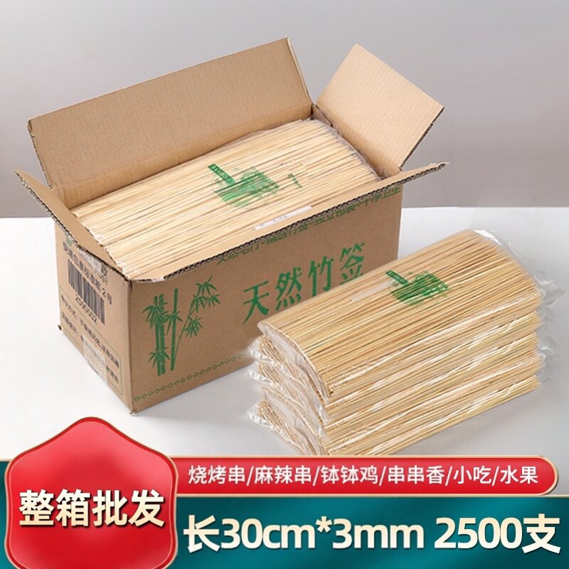30cm冰糖葫芦麻辣烫羊肉串串香签子一次性竹签烧烤专用商用批 发