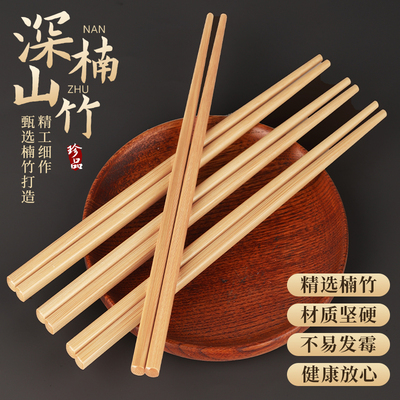 楠竹筷子高档家用食品级专用公筷