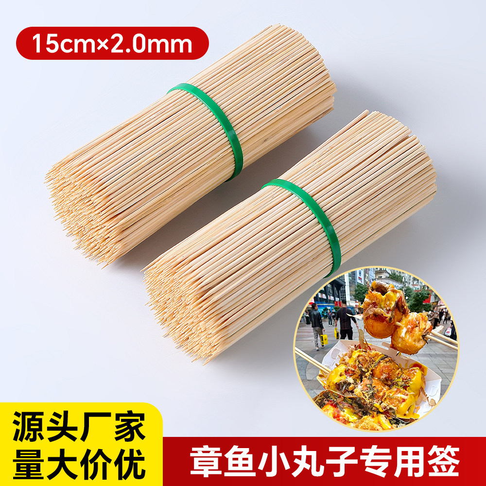 章鱼烧专用竹签15CM摆摊商用章鱼小丸子臭豆腐酱香饼签空气炸锅签