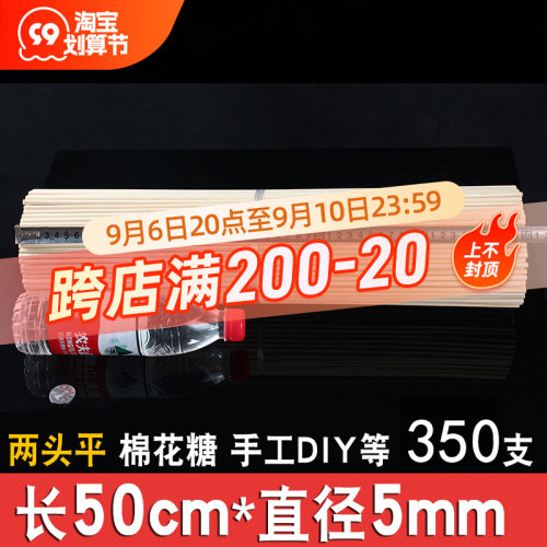 竹签商用50厘米长两头平长竹签子棉花糖粗插花杆旗杆DIY手工艺品