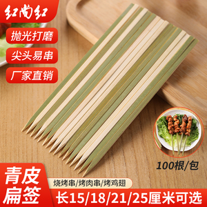 烧鸟竹签一次性青皮日式炭火料理