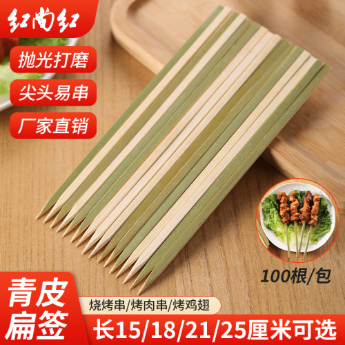 烧鸟竹签一次性青皮日式炭火料理