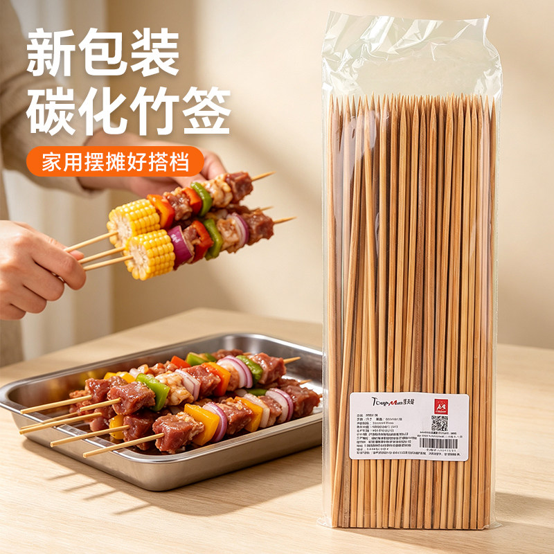 塔夫曼一次性碳化竹签烧烤专用图片