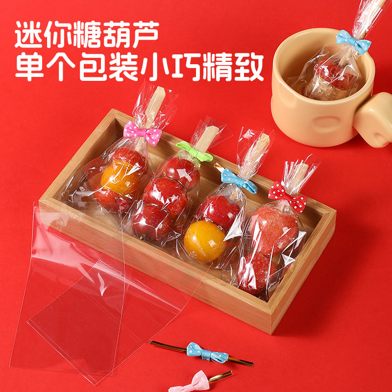 冰糖葫包迷装包袋棒制芦棒糖你小串签透明独立材装纸盒子专用作料