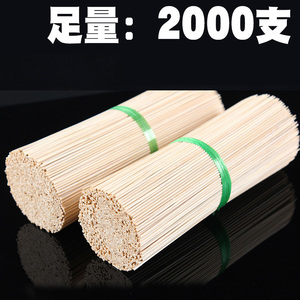 竹签炸串20cm*2.5mm一次性串串香竹签子关东煮烧烤麻辣烫烤肠工具
