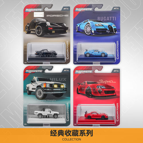 美捷轮Majorette经典收藏1:64 保时捷 布加迪 丰田海拉克斯 车模