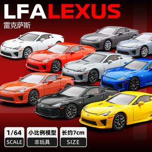 DCT 1/64 雷克萨斯LFA合金车模仿真小比例静态微缩汽车模型跑车