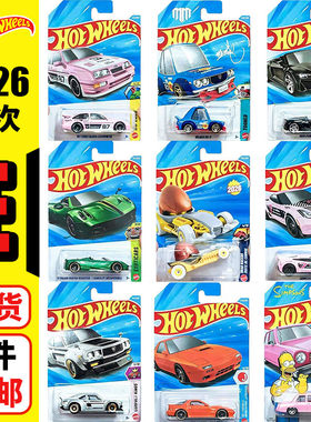 风火轮小车26E批次帕加尼花雅奥迪R8马自达辛普森合金车模C4982