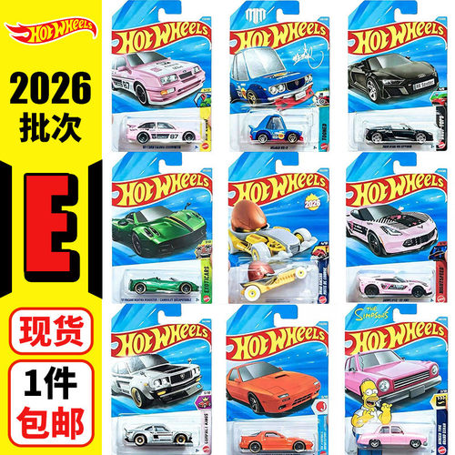 风火轮小车26E批次帕加尼花雅奥迪R8马自达辛普森合金车模C4982