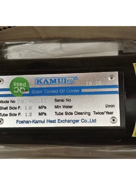 KAMUI神威冷却器SAC-425U1T