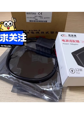 北阳UST-10LX激光雷达传感器配支架+电源适配器