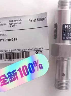 SKF分配器传感器 SKF177-300-095 感应开关 IR5037分配阀脉冲信号